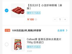 -盒马鲜生(文景博乐里购物广场店)