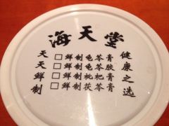 iphone_upload_pic-海天堂(玉带濠店)