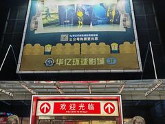 -大润发(芜湖店)