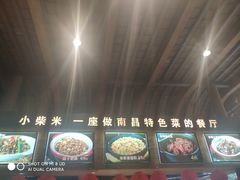 -小柴米·传统江西菜(八一广场店)