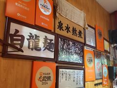 -老龙亭拉面店