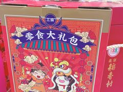 -盒马鲜生(双清路店)