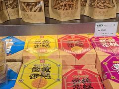 -乾芝斋·苏式糕点·碧螺春茶酥(平江路店)