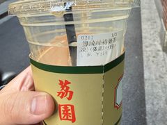 -荔園 LaiYuen