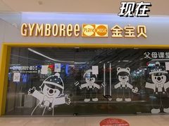 -金宝贝早教(大悦城中心)