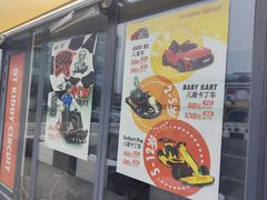 -金港秋名山·双层卡丁车场