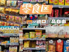 -Olé精品超市(苏州中心店)