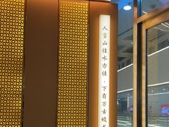 -桂满陇·手作小笼包&江南叫花鸡(中山公园店)