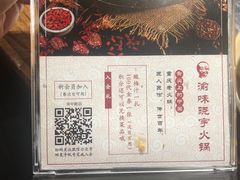 -渝味晓宇火锅(合川路店)
