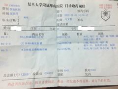 -复旦大学附属华山医院(总院)
