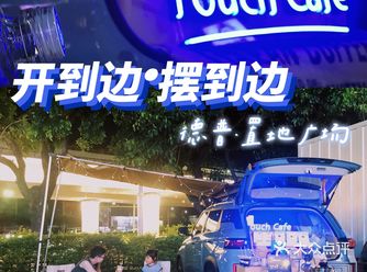 广东周边游 | 德普·置地有摊摆！