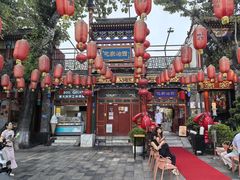 -花家怡园(四合院总店)
