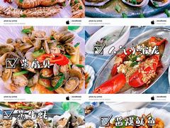 -新欢海鲜坊(赖屋店)