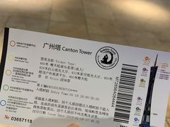 -广州塔