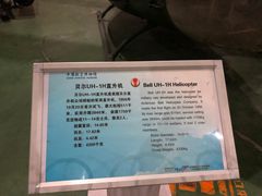 -中国航空博物馆