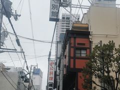 -蟹道乐(網元別館店)