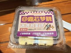 -老鼎丰(靖宇街总店)