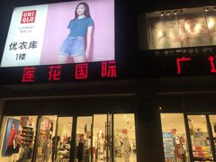 -莲花国际广场