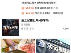 -金众记猪肚鸡(南屏店)