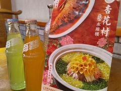 -杏花村水席楼·洛阳水席(老城十字街店)