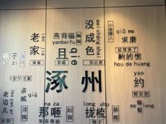 -涿掌柜·涿州宴