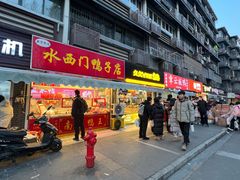 -章云板鸭(马道街店)