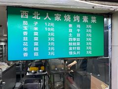 -清真·西北人家风味馆(中山中路店)