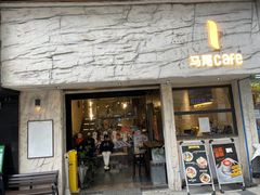 -马尾咖啡(宏济新路店)