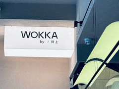 -WOKKA by艮上(中海环宇荟店)