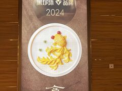 -食廬(浦东嘉里城店)