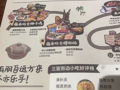 -南海渔家•海鲜•正宗海南菜(海棠湾店)