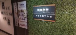 -韩国色色婚纱摄影(好评优选店)
