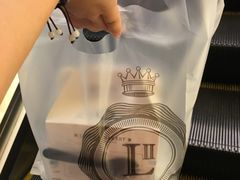 -莉莲蛋挞(大华悦沢书店)