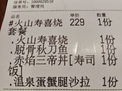 账单-魔丼屋(日月光店)