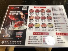 -八合里牛肉火锅(八合里总店)