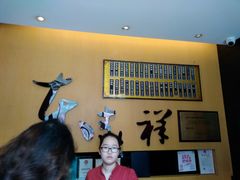 -东泰祥生煎馆(重庆北路店)