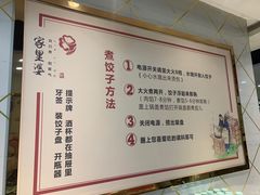 -家里婆自助水饺(振华路店)