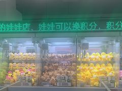 -幻物社(万象天地店)