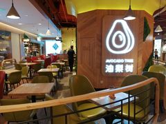 -油梨树AVOCADO TREE(嘉里中心店)