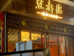 -点都德(长泰广场店)