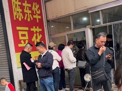 -东华豆花(漳州店)