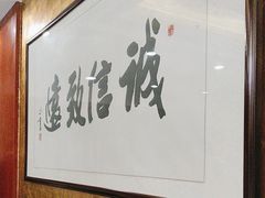 -香丰阁·烤鸭·川湘菜(清河店)