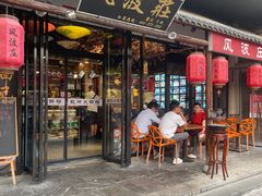 -风波庄(罍街分舵)