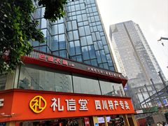 -巴蜀大将火锅(春熙店)
