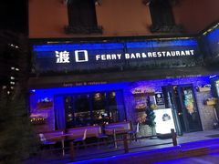 -老浦口1914商业街(江山路店)