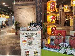 -南京大牌档(三阳广场苏宁店)