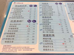 菜单-TPLUS茶家(淮海店)