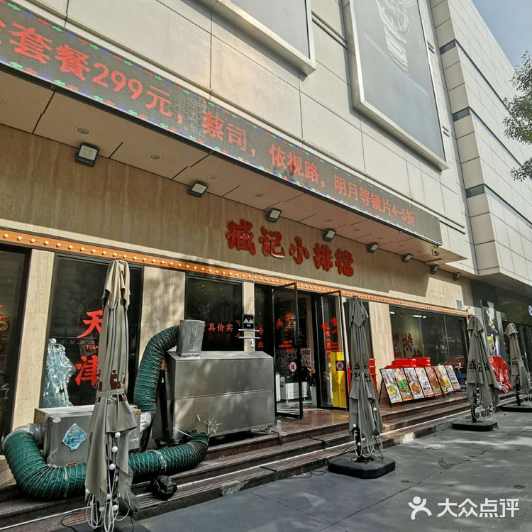 🔥他家羊蝎子一吃一个不吱声 💞