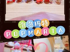 -泡泡玛特POPMART(崇文门国瑞城店)