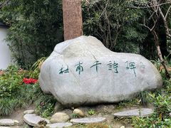 -成都杜甫草堂博物馆